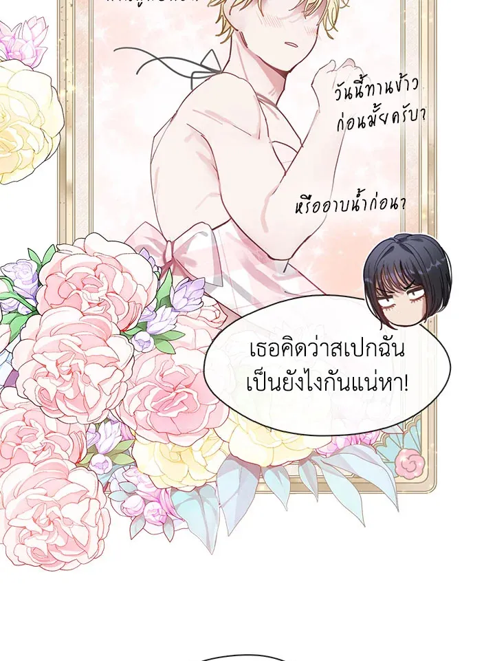 Devoted to Diamond ครอบครัวนี้มีแต่คลั่งรัก - หน้า 29