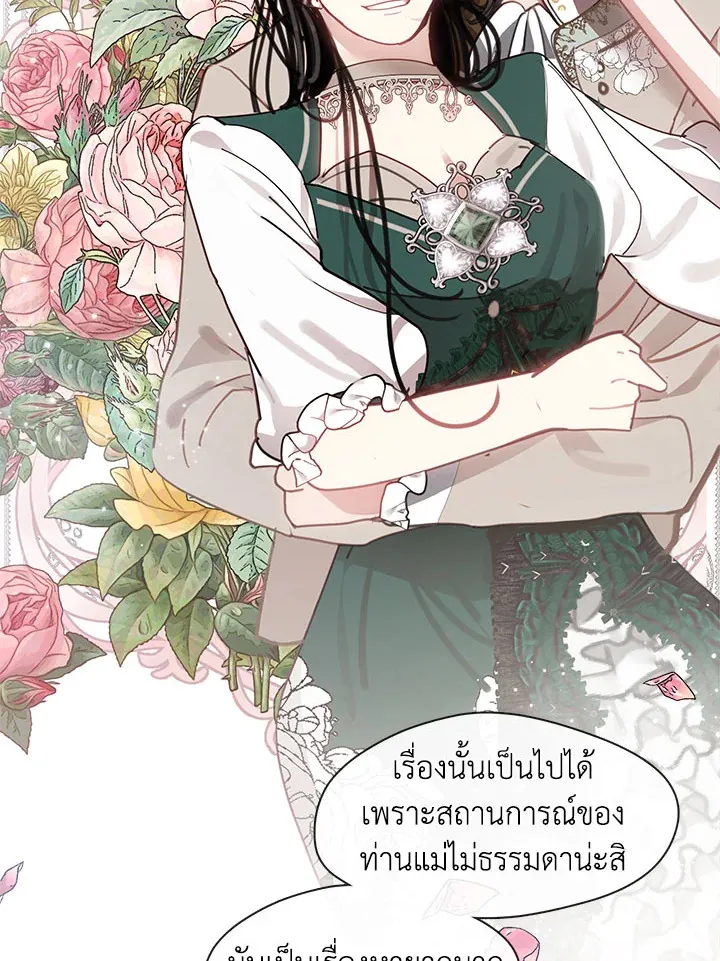 Devoted to Diamond ครอบครัวนี้มีแต่คลั่งรัก - หน้า 32