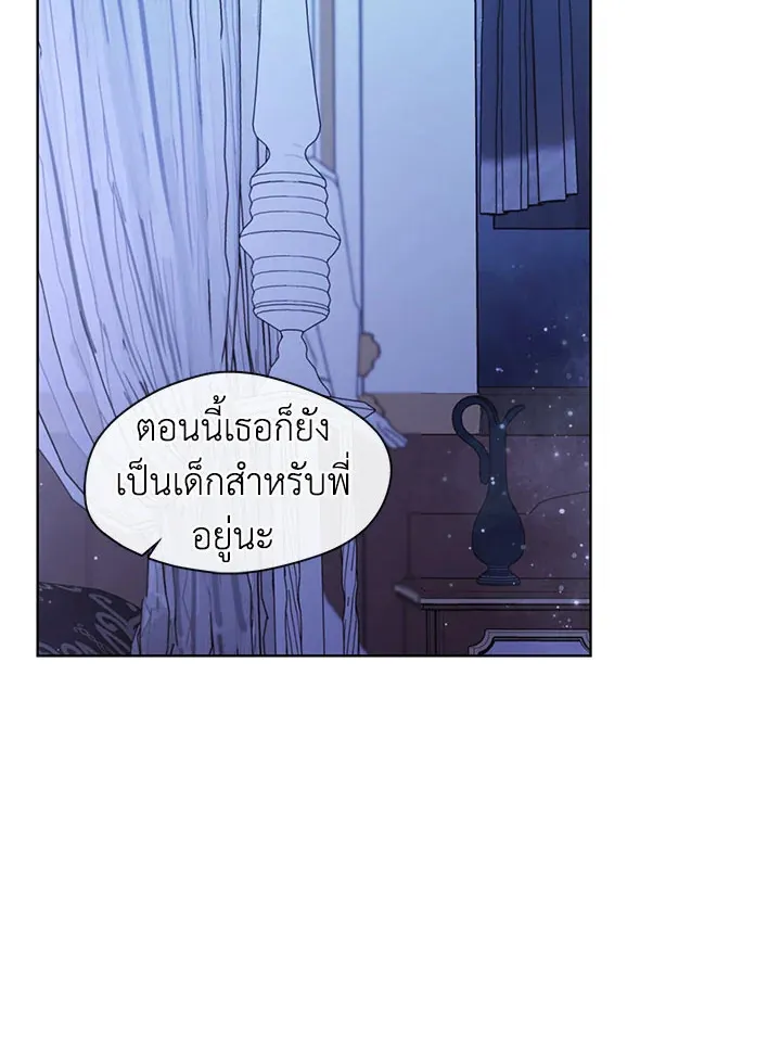 Devoted to Diamond ครอบครัวนี้มีแต่คลั่งรัก - หน้า 40