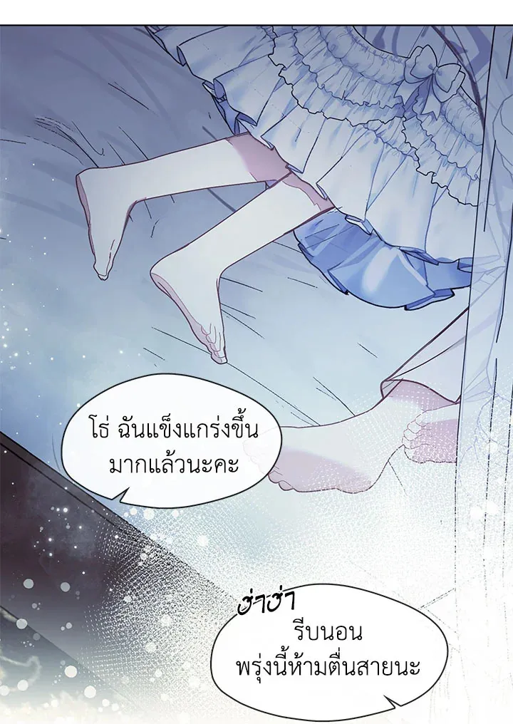 Devoted to Diamond ครอบครัวนี้มีแต่คลั่งรัก - หน้า 41