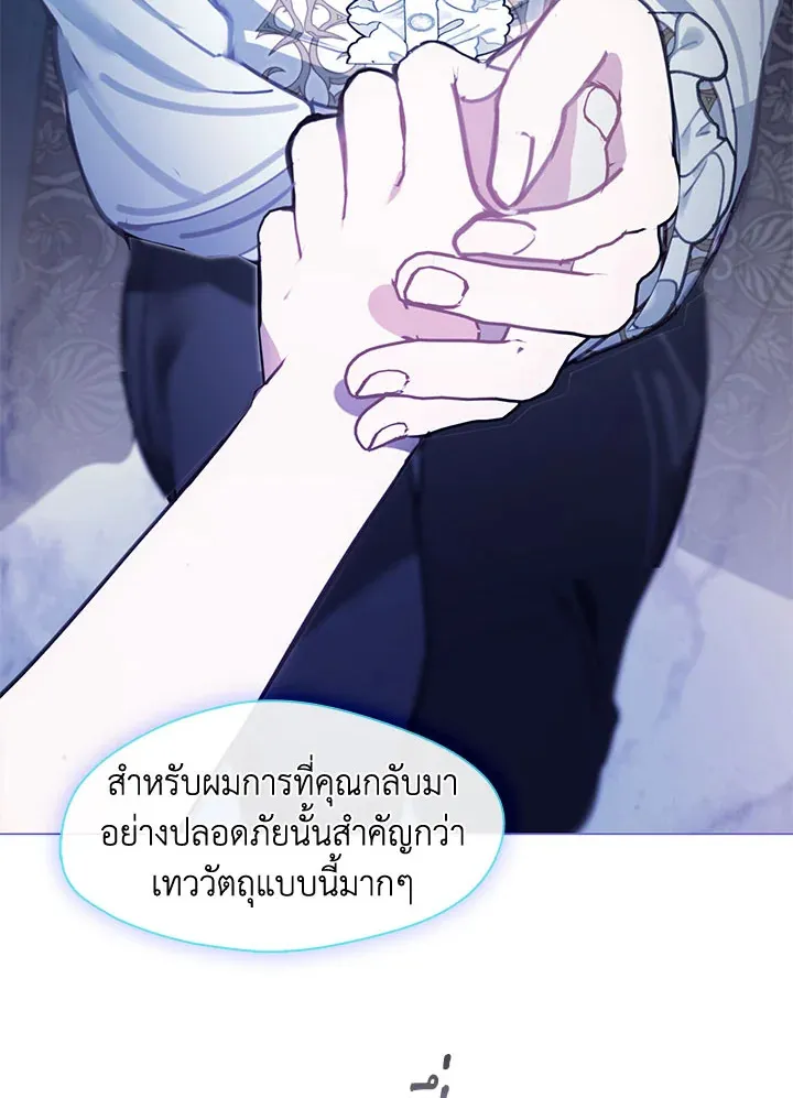 Devoted to Diamond ครอบครัวนี้มีแต่คลั่งรัก - หน้า 100