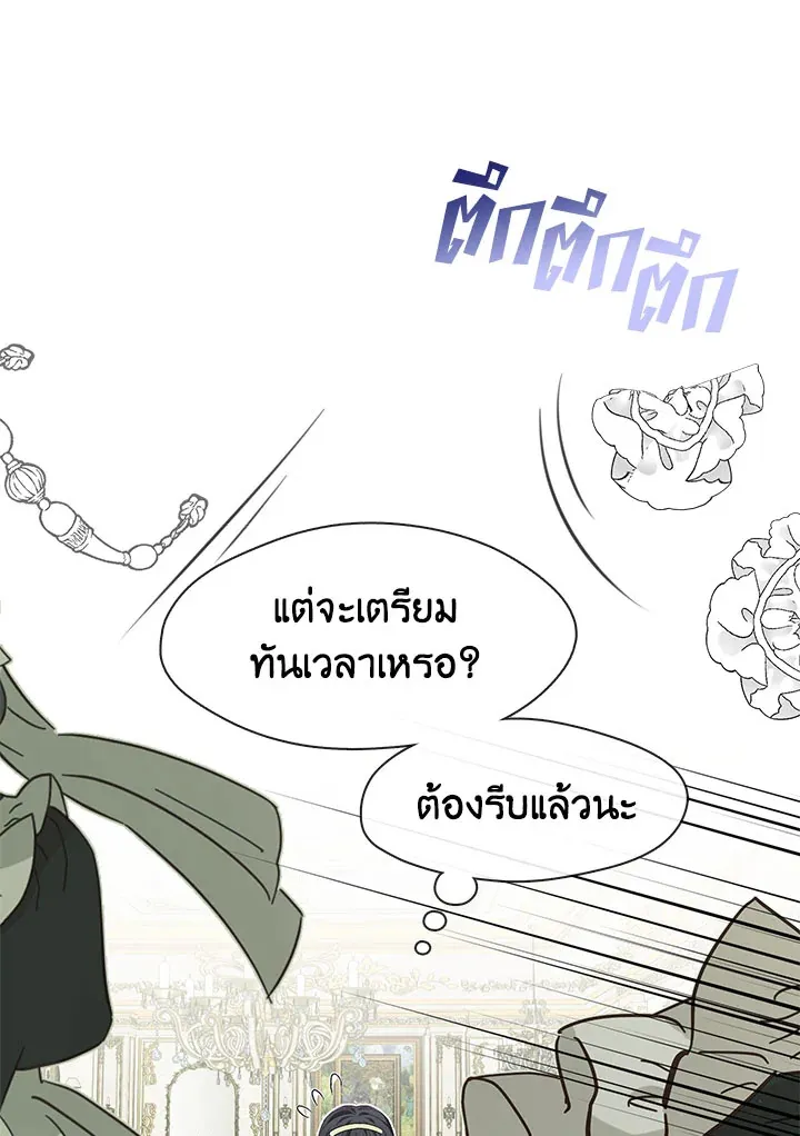 Devoted to Diamond ครอบครัวนี้มีแต่คลั่งรัก - หน้า 17