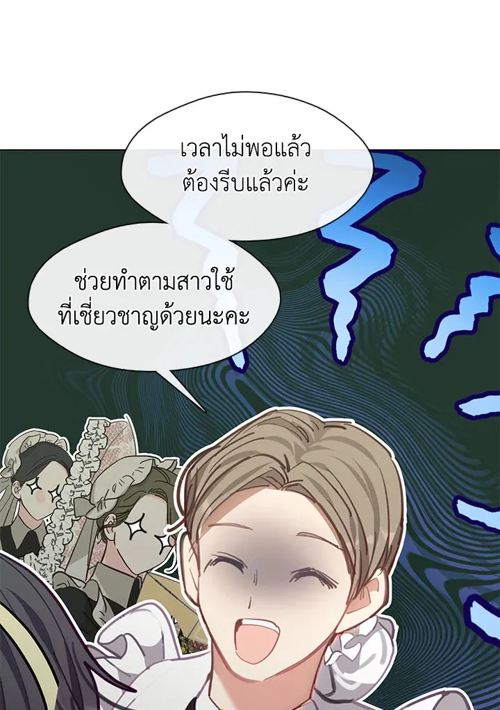 Devoted to Diamond ครอบครัวนี้มีแต่คลั่งรัก - หน้า 20