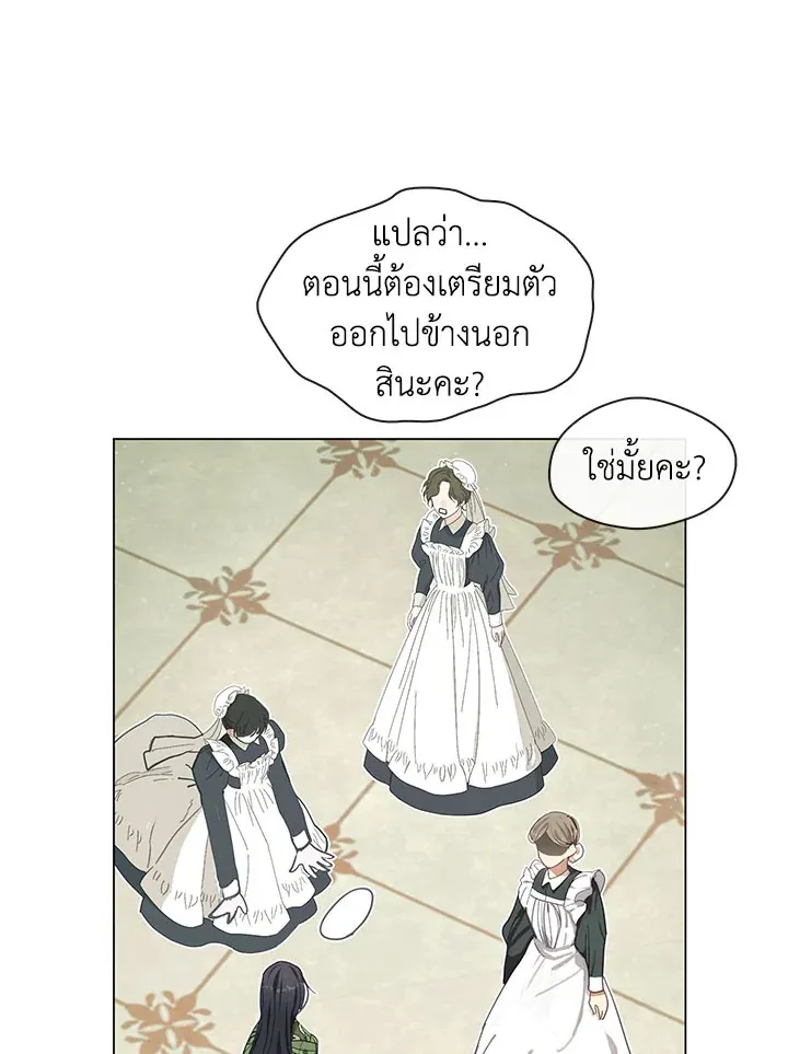 Devoted to Diamond ครอบครัวนี้มีแต่คลั่งรัก - หน้า 4