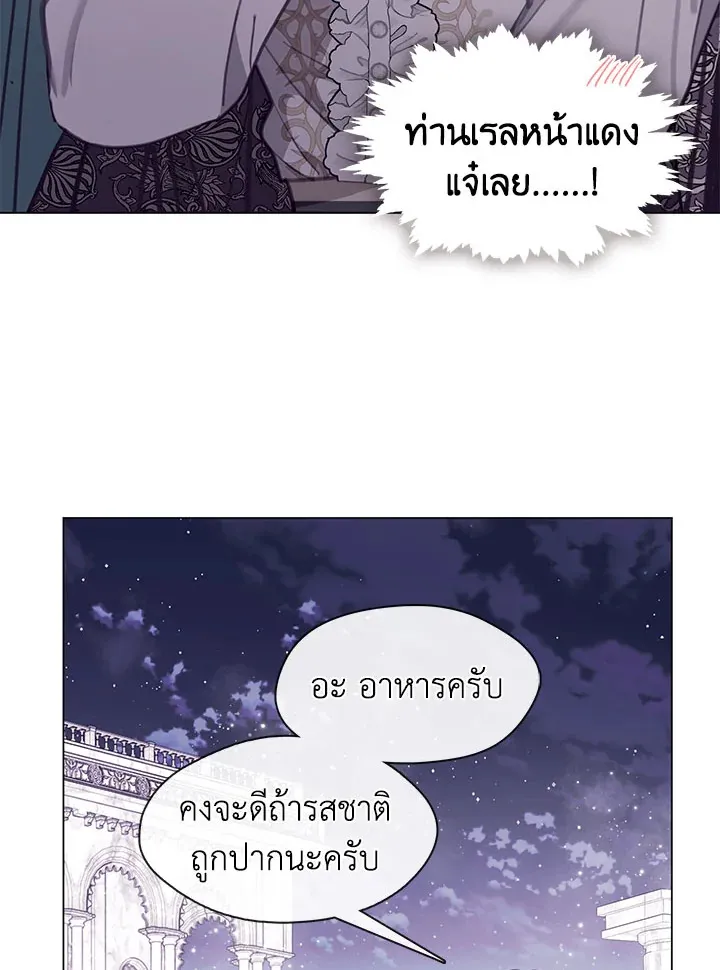 Devoted to Diamond ครอบครัวนี้มีแต่คลั่งรัก - หน้า 47