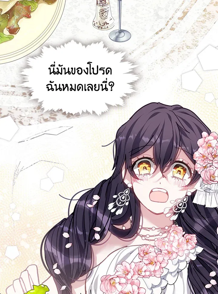 Devoted to Diamond ครอบครัวนี้มีแต่คลั่งรัก - หน้า 50