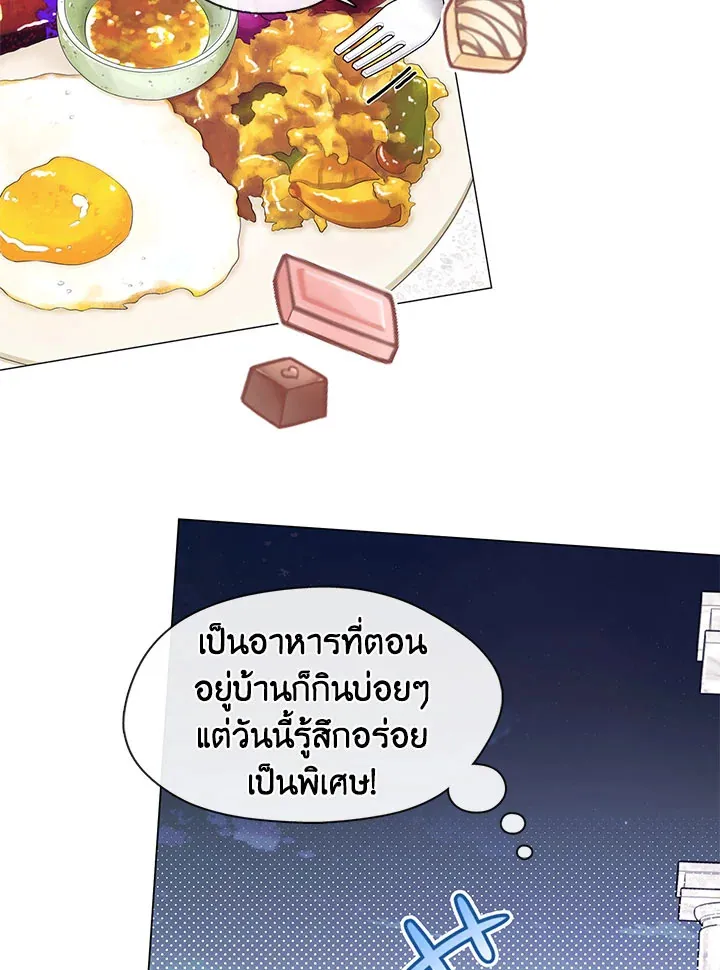 Devoted to Diamond ครอบครัวนี้มีแต่คลั่งรัก - หน้า 52