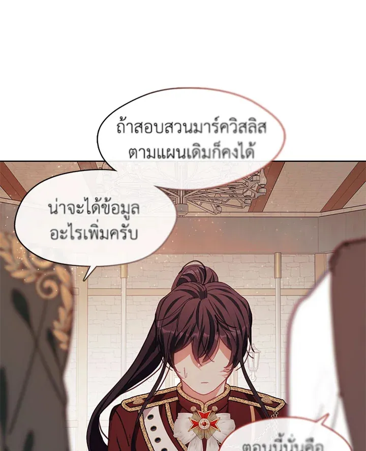 Devoted to Diamond ครอบครัวนี้มีแต่คลั่งรัก - หน้า 118