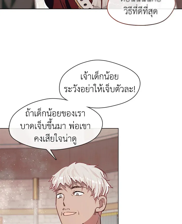 Devoted to Diamond ครอบครัวนี้มีแต่คลั่งรัก - หน้า 119