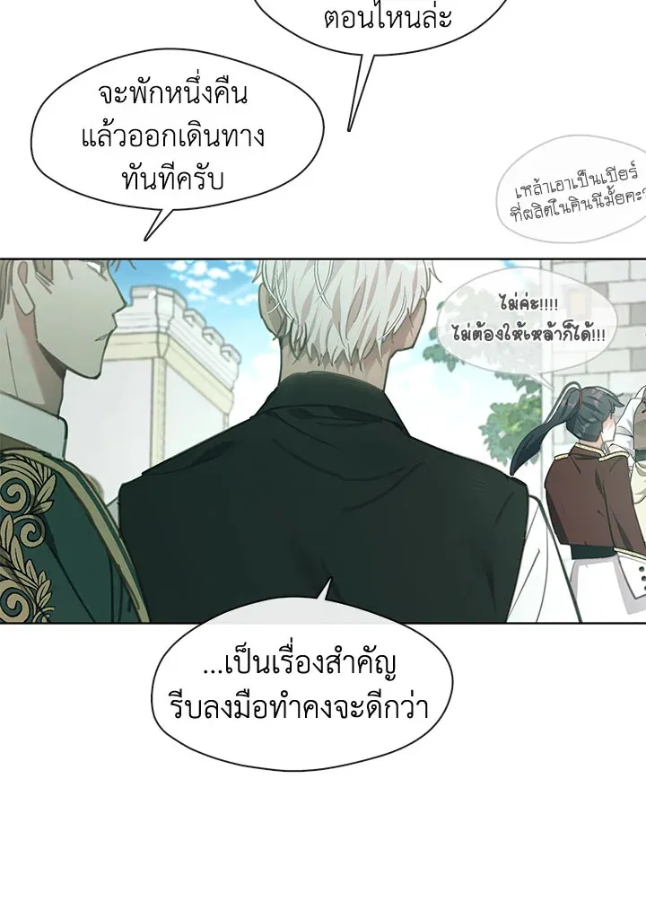 Devoted to Diamond ครอบครัวนี้มีแต่คลั่งรัก - หน้า 23