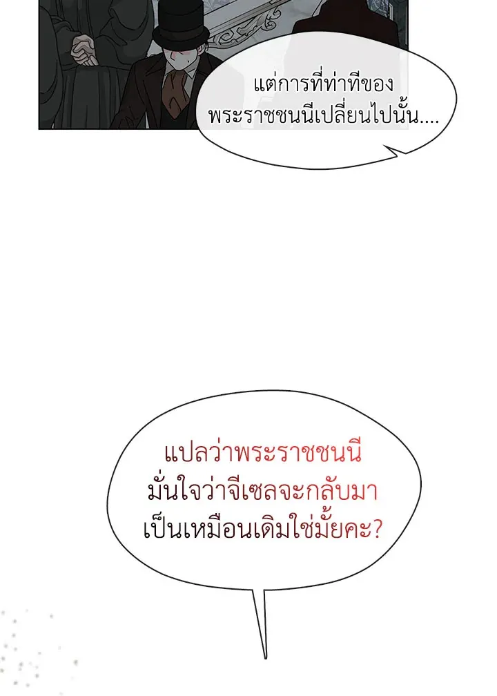 Devoted to Diamond ครอบครัวนี้มีแต่คลั่งรัก - หน้า 38