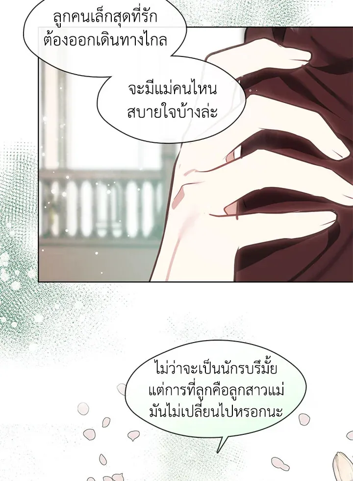 Devoted to Diamond ครอบครัวนี้มีแต่คลั่งรัก - หน้า 4