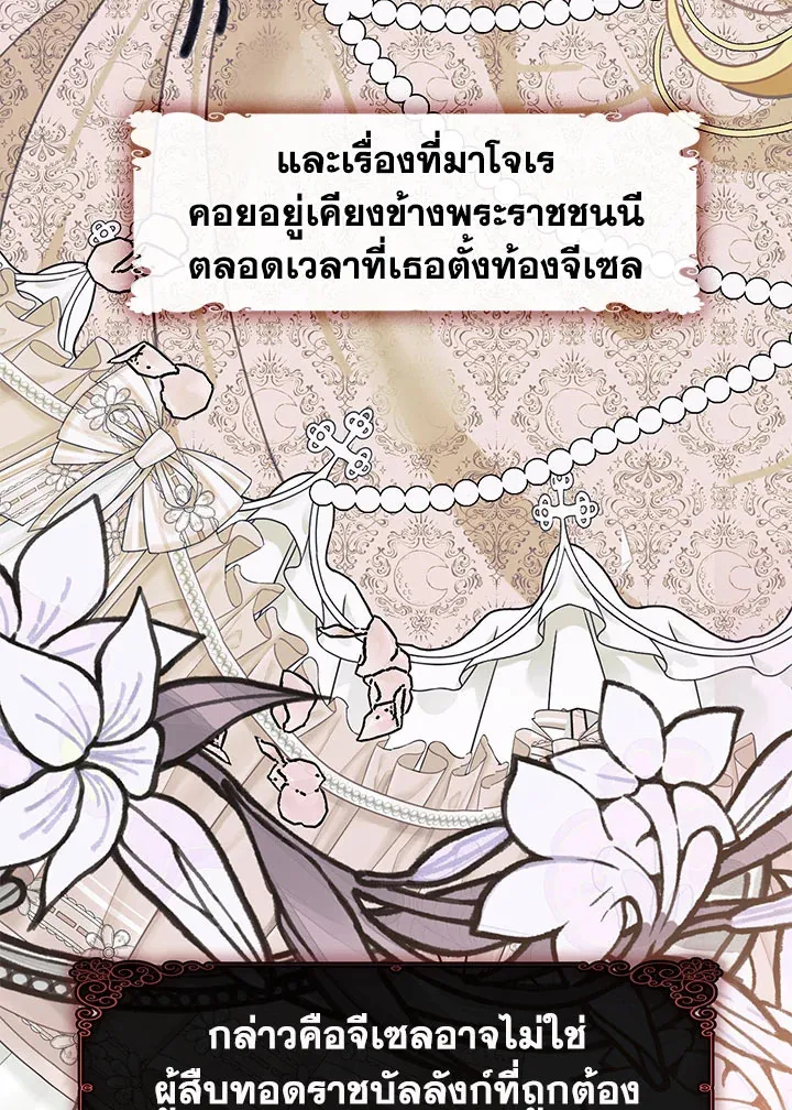 Devoted to Diamond ครอบครัวนี้มีแต่คลั่งรัก - หน้า 45