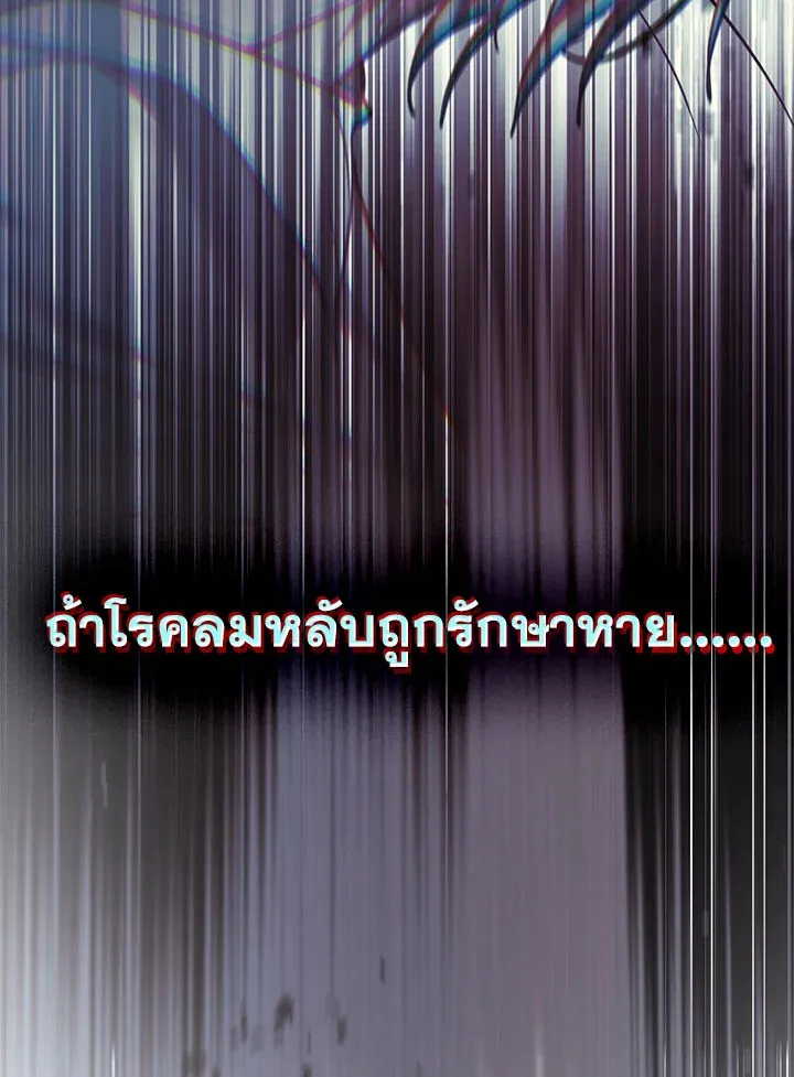 Devoted to Diamond ครอบครัวนี้มีแต่คลั่งรัก - หน้า 56