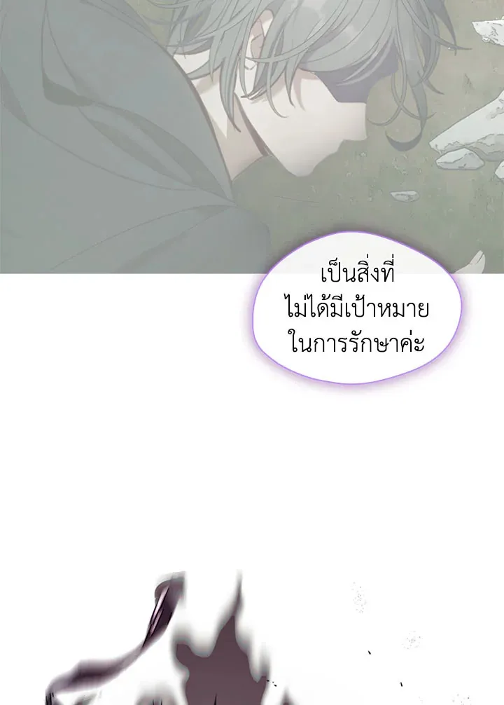 Devoted to Diamond ครอบครัวนี้มีแต่คลั่งรัก - หน้า 66