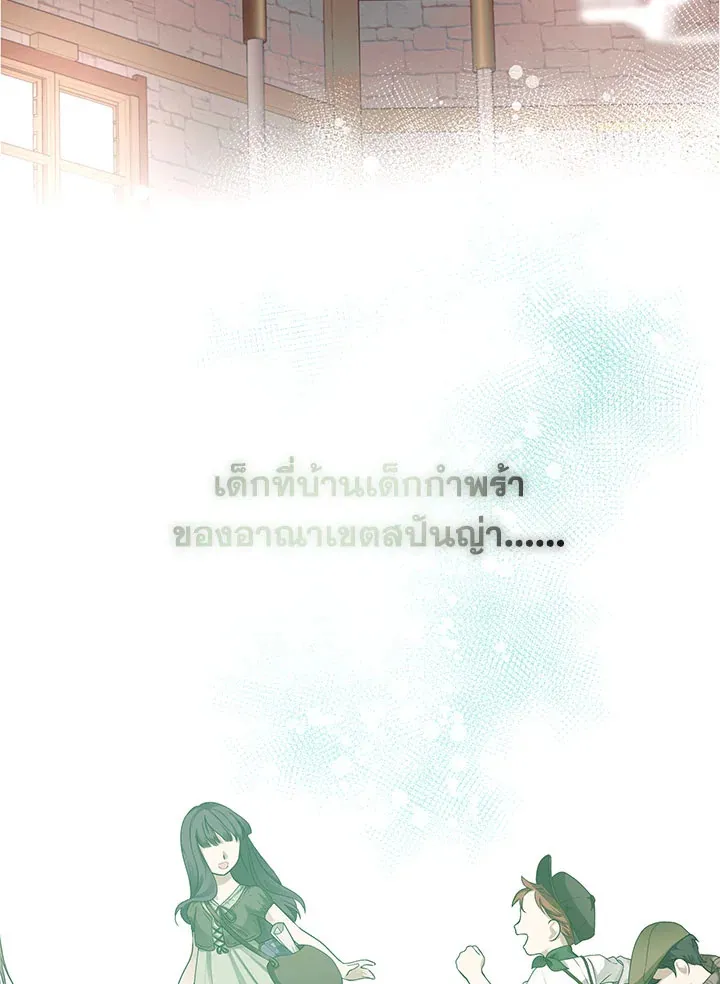 Devoted to Diamond ครอบครัวนี้มีแต่คลั่งรัก - หน้า 89