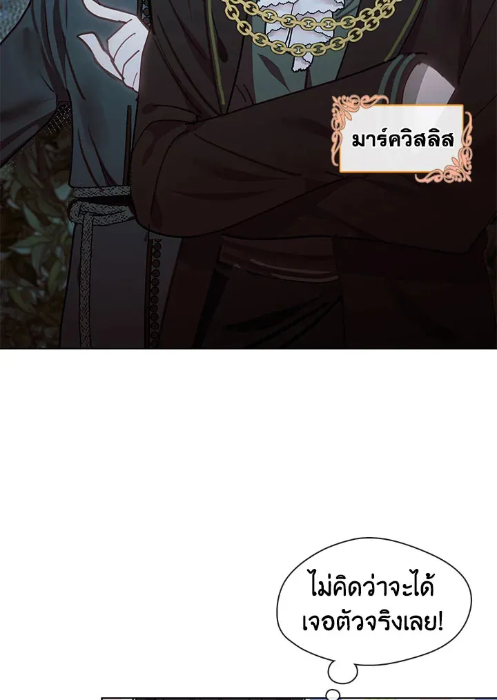 Devoted to Diamond ครอบครัวนี้มีแต่คลั่งรัก - หน้า 100