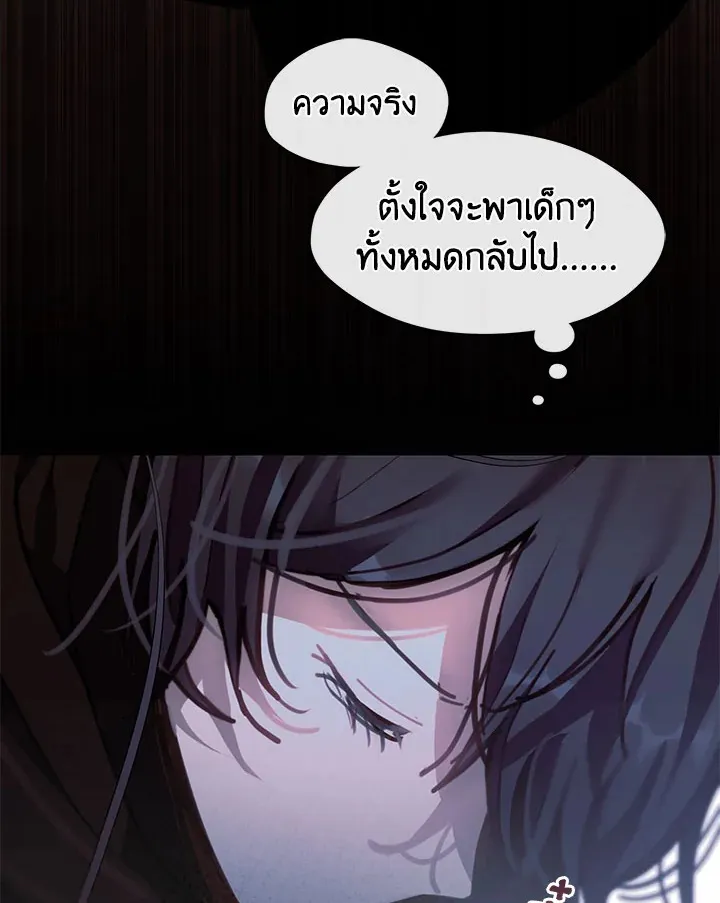 Devoted to Diamond ครอบครัวนี้มีแต่คลั่งรัก - หน้า 109