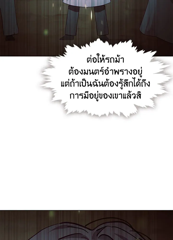 Devoted to Diamond ครอบครัวนี้มีแต่คลั่งรัก - หน้า 124