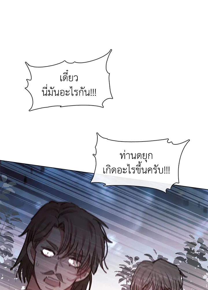 Devoted to Diamond ครอบครัวนี้มีแต่คลั่งรัก - หน้า 129