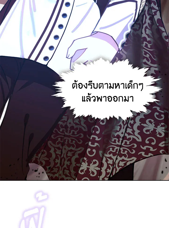 Devoted to Diamond ครอบครัวนี้มีแต่คลั่งรัก - หน้า 22