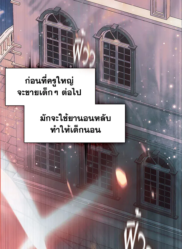 Devoted to Diamond ครอบครัวนี้มีแต่คลั่งรัก - หน้า 28