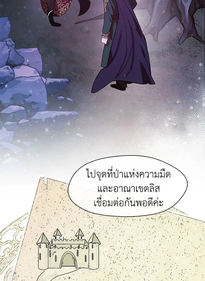 Devoted to Diamond ครอบครัวนี้มีแต่คลั่งรัก - หน้า 39