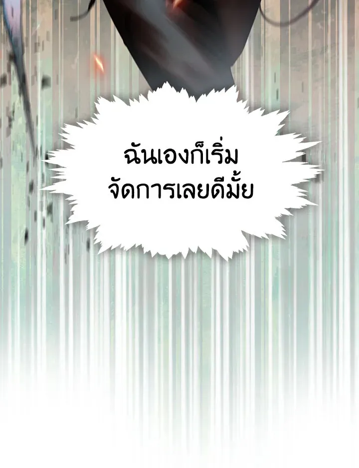 Devoted to Diamond ครอบครัวนี้มีแต่คลั่งรัก - หน้า 51