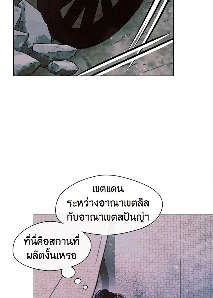 Devoted to Diamond ครอบครัวนี้มีแต่คลั่งรัก - หน้า 74