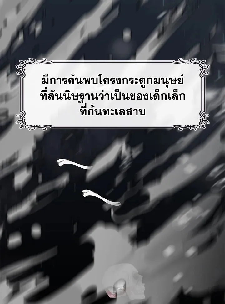 Devoted to Diamond ครอบครัวนี้มีแต่คลั่งรัก - หน้า 80