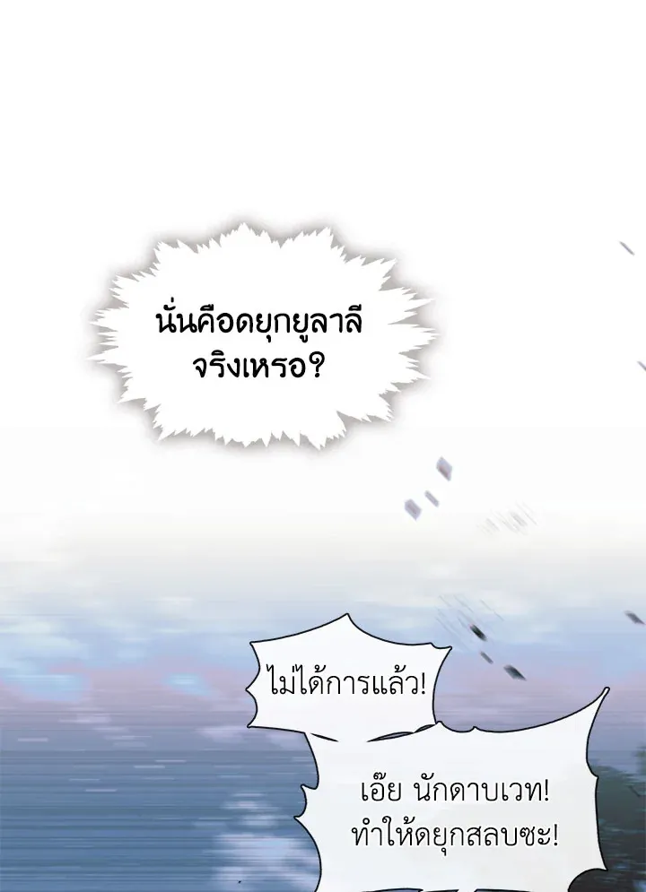 Devoted to Diamond ครอบครัวนี้มีแต่คลั่งรัก - หน้า 13