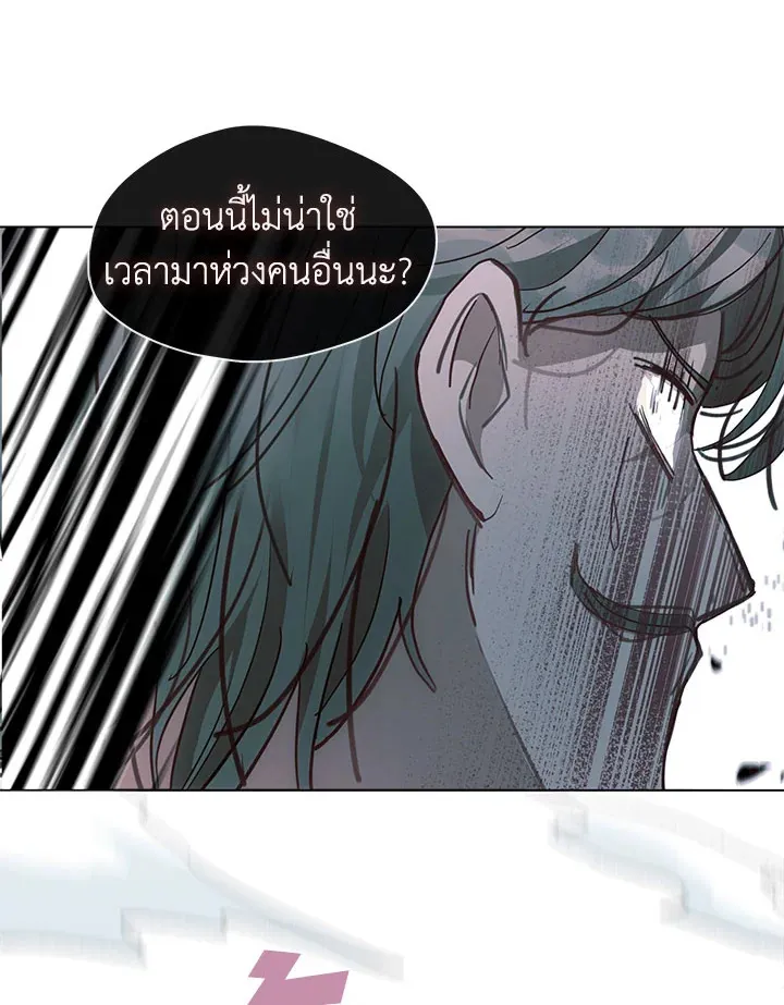 Devoted to Diamond ครอบครัวนี้มีแต่คลั่งรัก - หน้า 152