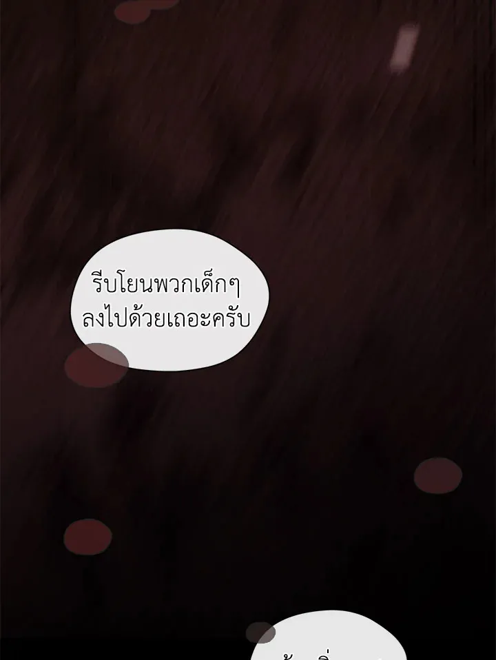 Devoted to Diamond ครอบครัวนี้มีแต่คลั่งรัก - หน้า 26