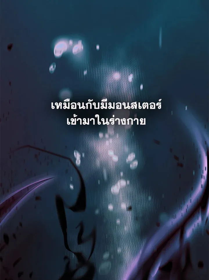 Devoted to Diamond ครอบครัวนี้มีแต่คลั่งรัก - หน้า 37