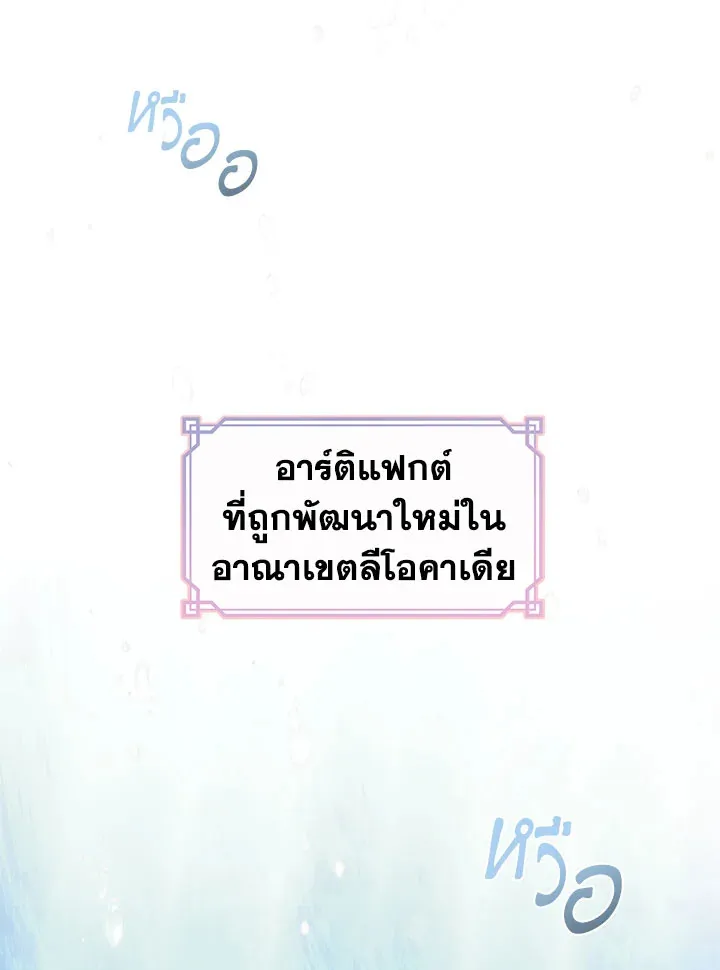 Devoted to Diamond ครอบครัวนี้มีแต่คลั่งรัก - หน้า 44