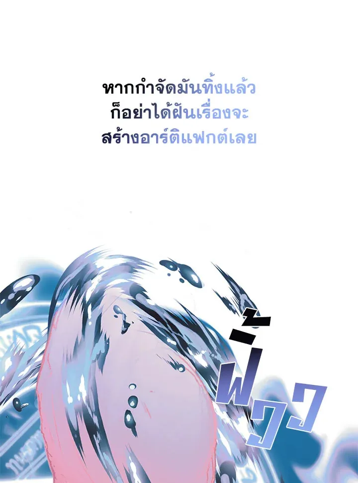 Devoted to Diamond ครอบครัวนี้มีแต่คลั่งรัก - หน้า 52