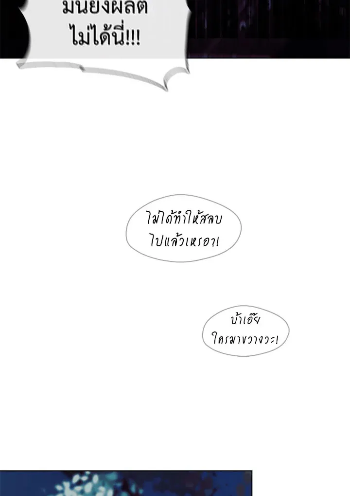 Devoted to Diamond ครอบครัวนี้มีแต่คลั่งรัก - หน้า 62