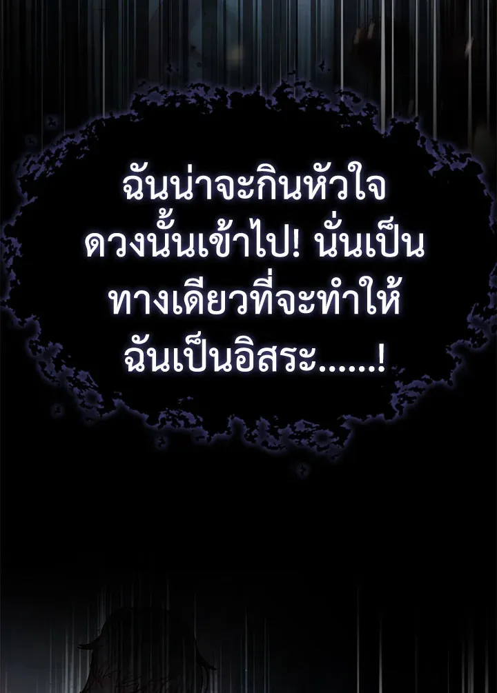 Devoted to Diamond ครอบครัวนี้มีแต่คลั่งรัก - หน้า 76