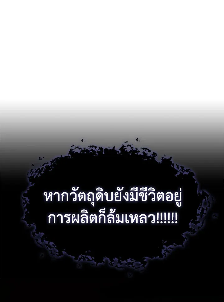 Devoted to Diamond ครอบครัวนี้มีแต่คลั่งรัก - หน้า 80