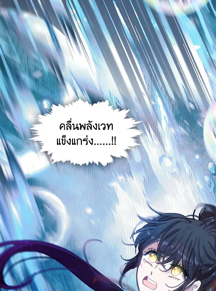 Devoted to Diamond ครอบครัวนี้มีแต่คลั่งรัก - หน้า 85