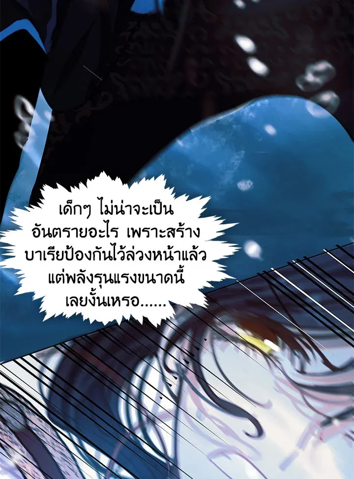 Devoted to Diamond ครอบครัวนี้มีแต่คลั่งรัก - หน้า 87