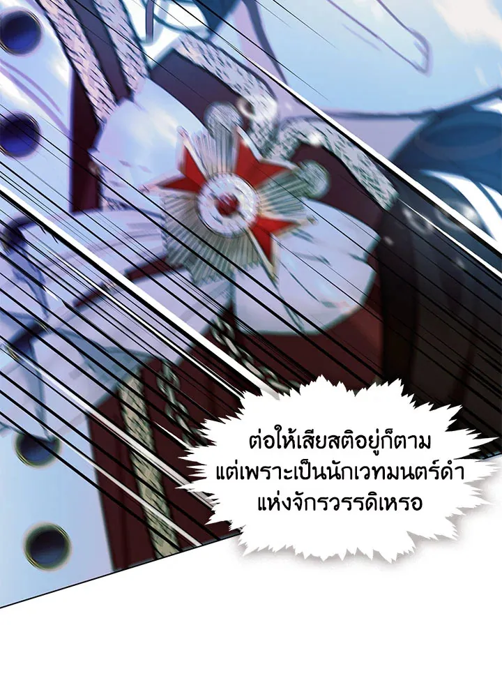 Devoted to Diamond ครอบครัวนี้มีแต่คลั่งรัก - หน้า 88