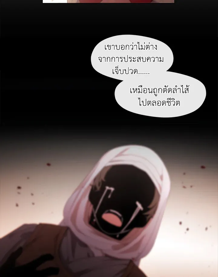 Devoted to Diamond ครอบครัวนี้มีแต่คลั่งรัก - หน้า 18