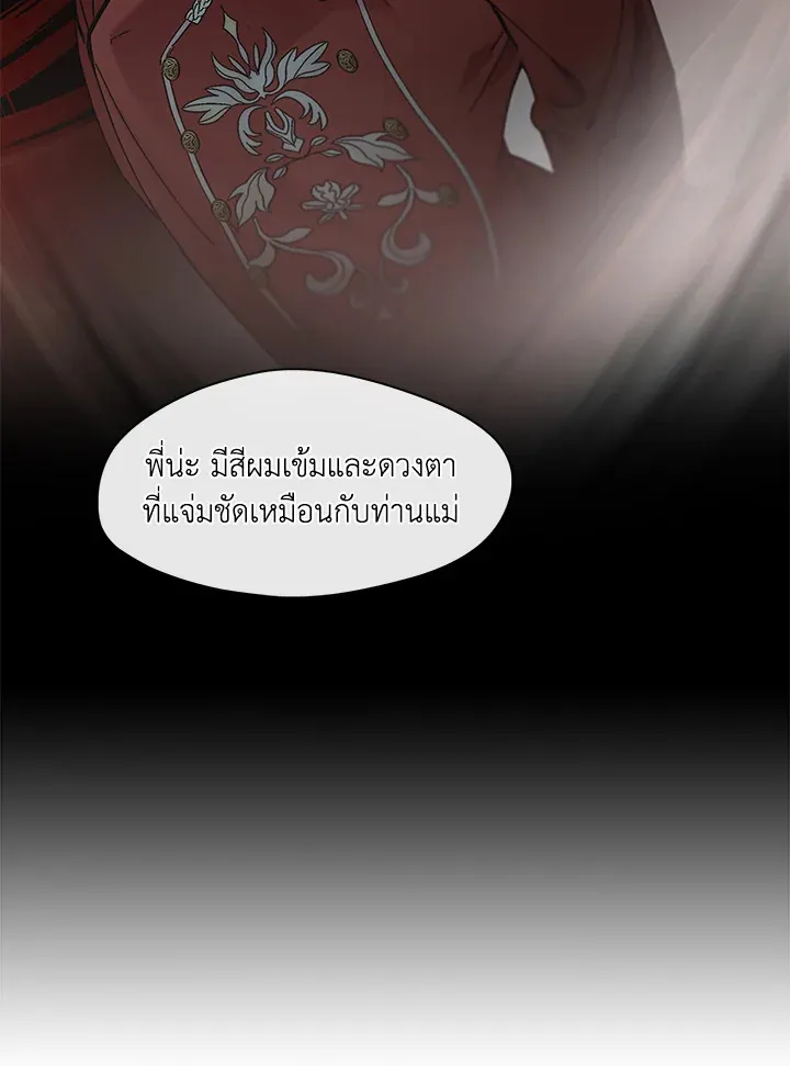 Devoted to Diamond ครอบครัวนี้มีแต่คลั่งรัก - หน้า 54