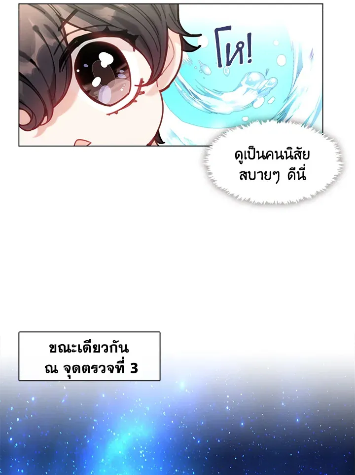 Devoted to Diamond ครอบครัวนี้มีแต่คลั่งรัก - หน้า 70