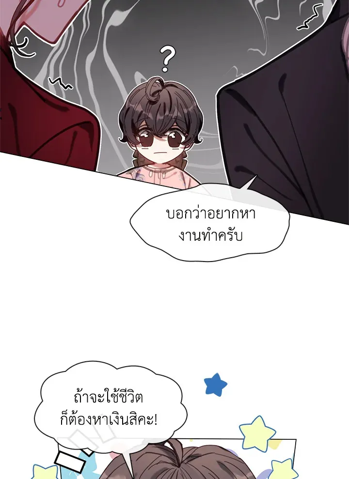 Devoted to Diamond ครอบครัวนี้มีแต่คลั่งรัก - หน้า 29