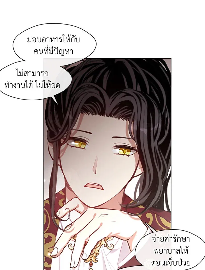 Devoted to Diamond ครอบครัวนี้มีแต่คลั่งรัก - หน้า 34