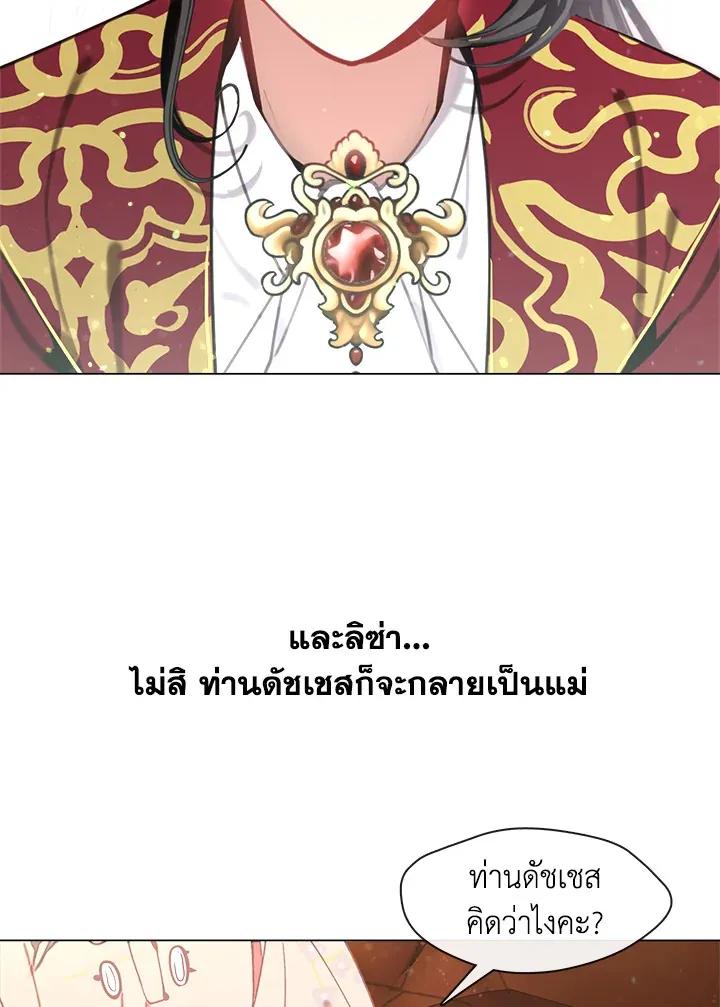 Devoted to Diamond ครอบครัวนี้มีแต่คลั่งรัก - หน้า 7