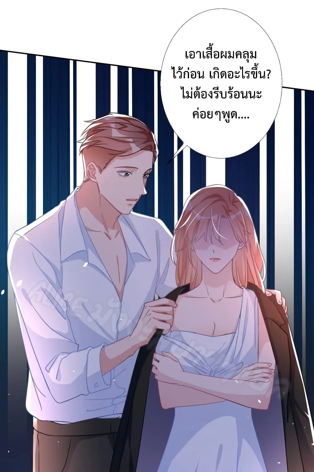 Did you reject Mr.Lu? - หน้า 4