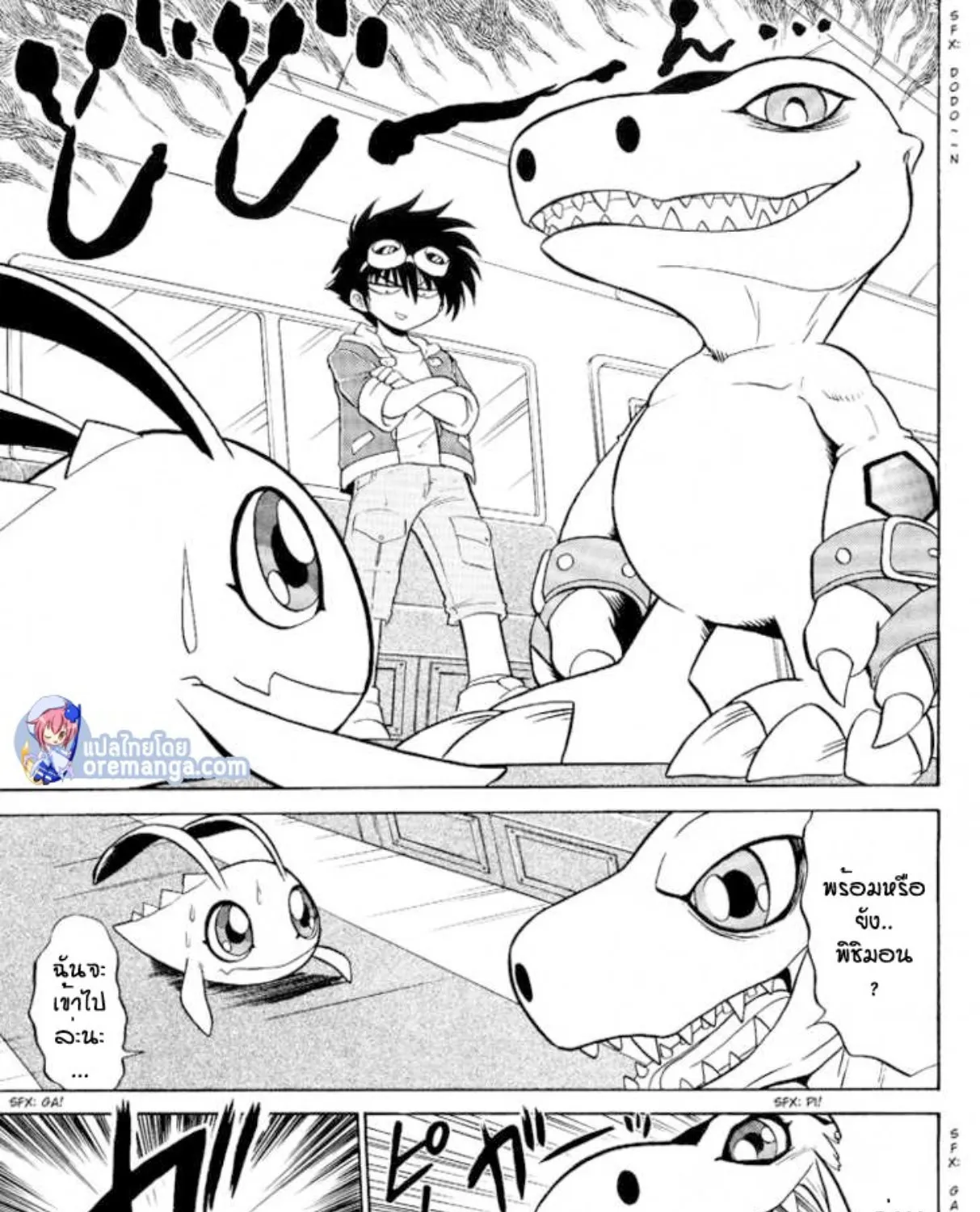 Digimon Next - หน้า 18